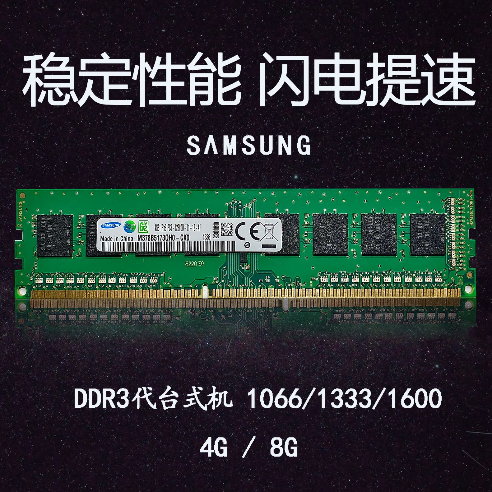 适用于三星8G4G2G DDR3 16001333台式机电脑内存条低压标压