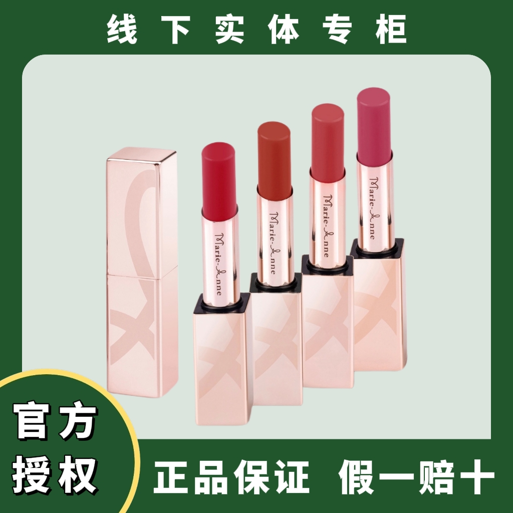 【正品】玛丽艳丰润唇膏口红