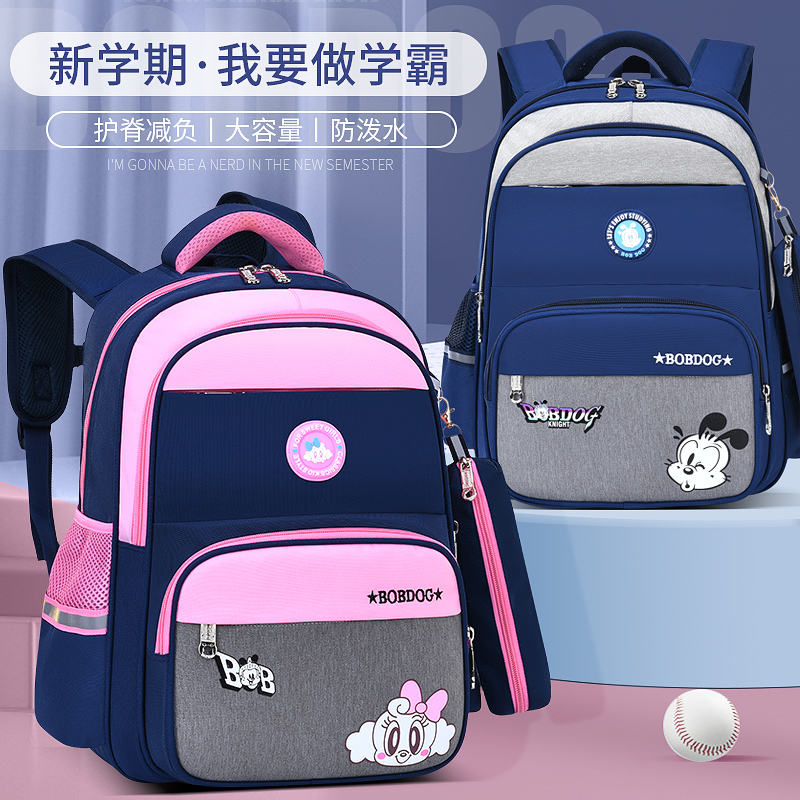 巴布豆小学生书包女男童轻便减负防水护脊减负儿童1-3-4-6年级