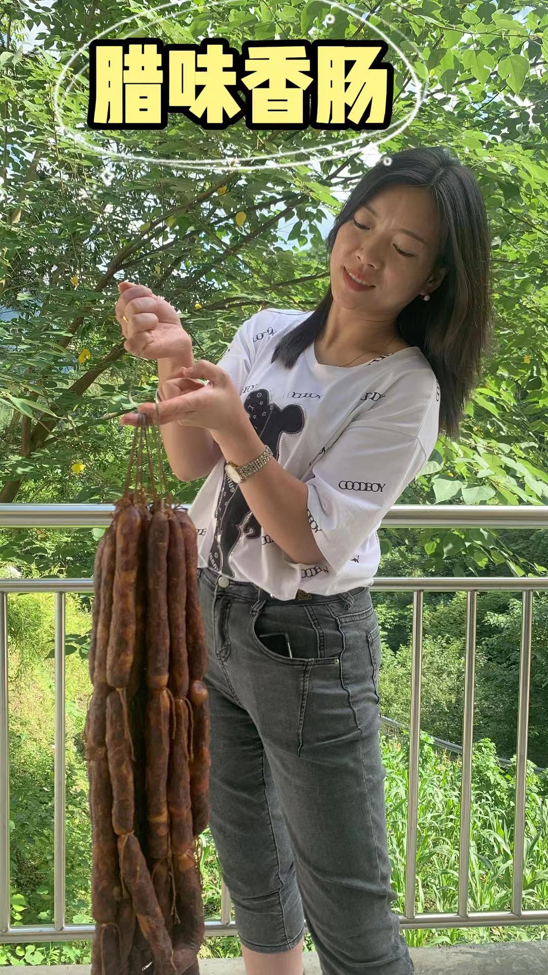 城口高山 土猪腊香肠（微麻微辣味） 精选肉质 优质营养