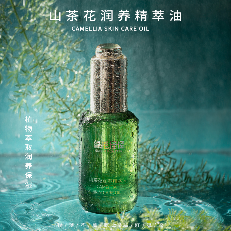 山茶花油