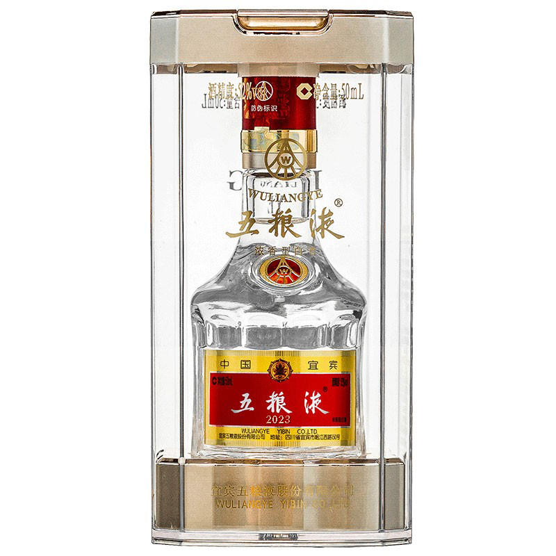 五粮液普五八代迷你小瓶装 自饮小酒 浓香型白酒    52度50ml*1