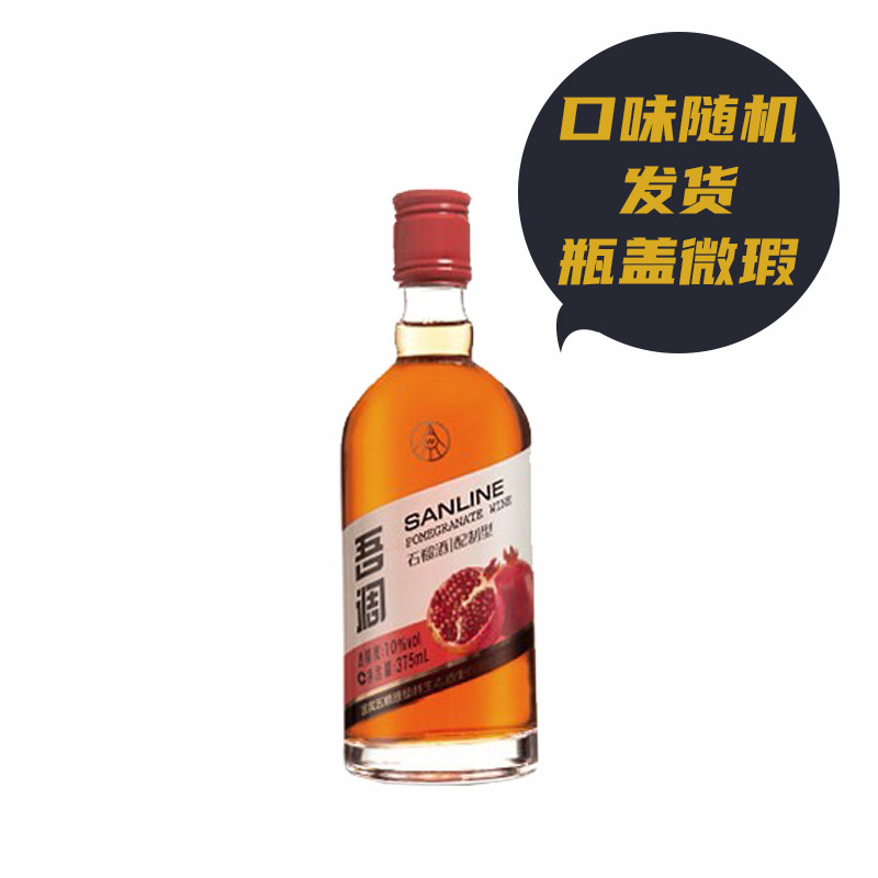 五粮液仙林生态吾调 果酒  口味随机发货 光瓶  375ml