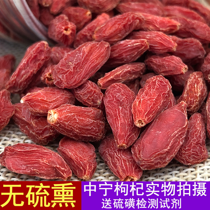 杞小咖宁夏中宁枸杞头茬大果特优品质保证无硫饱满食用泡茶500g