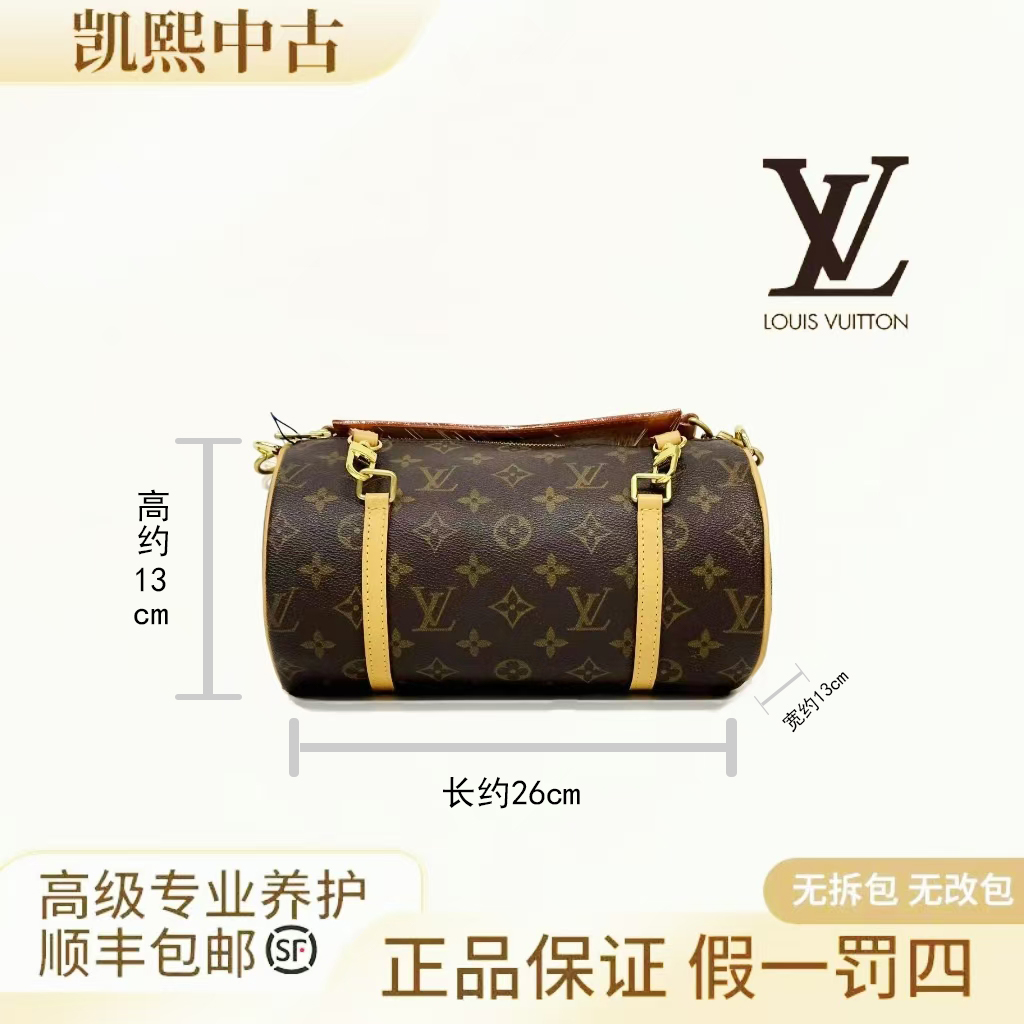 99新 LouisVuitton/路易威登 99新 中古巴比龙26（植鞣革更新）红