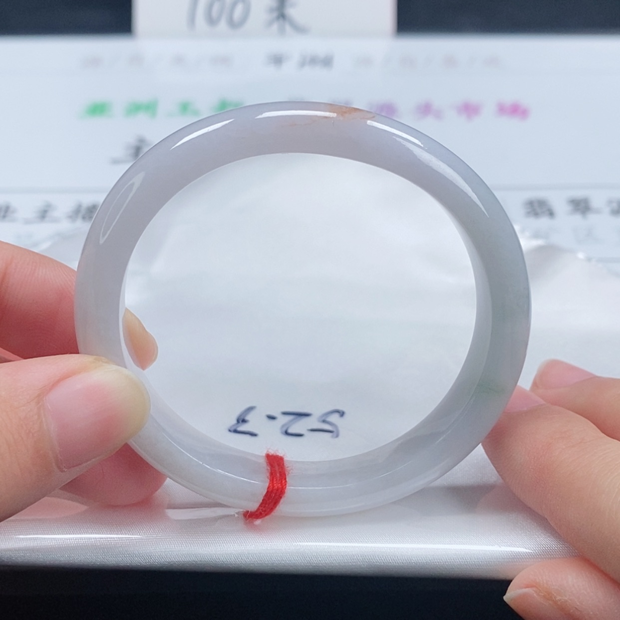 【闪购商品】翡翠手镯（贵妃镯）未镶嵌30