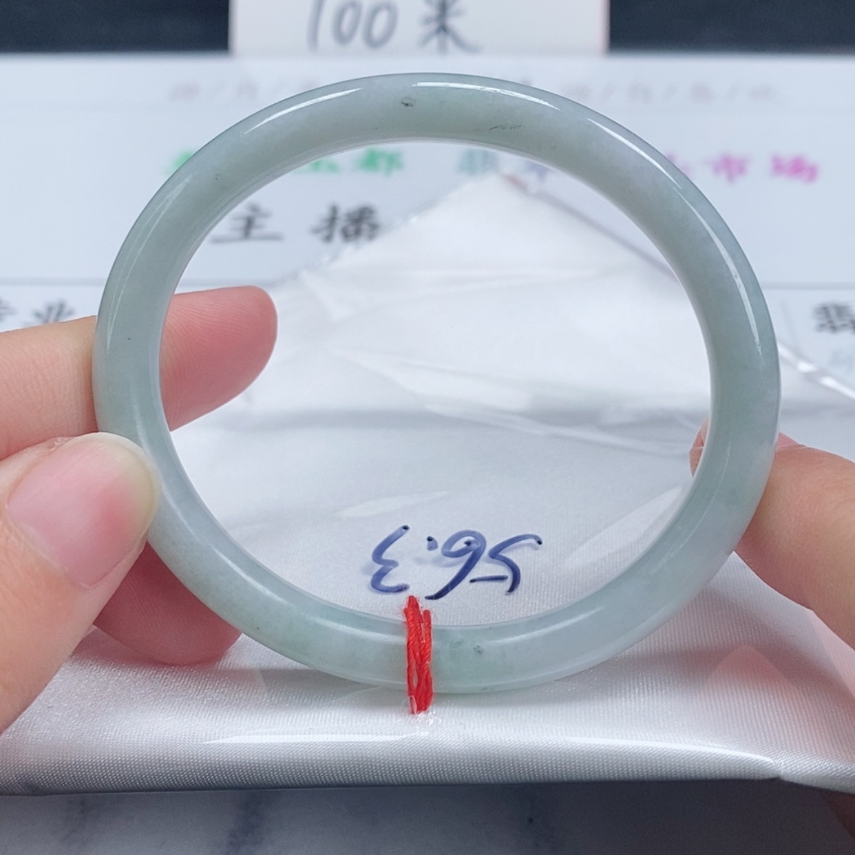 【闪购商品】翡翠手镯（贵妃镯）未镶嵌34