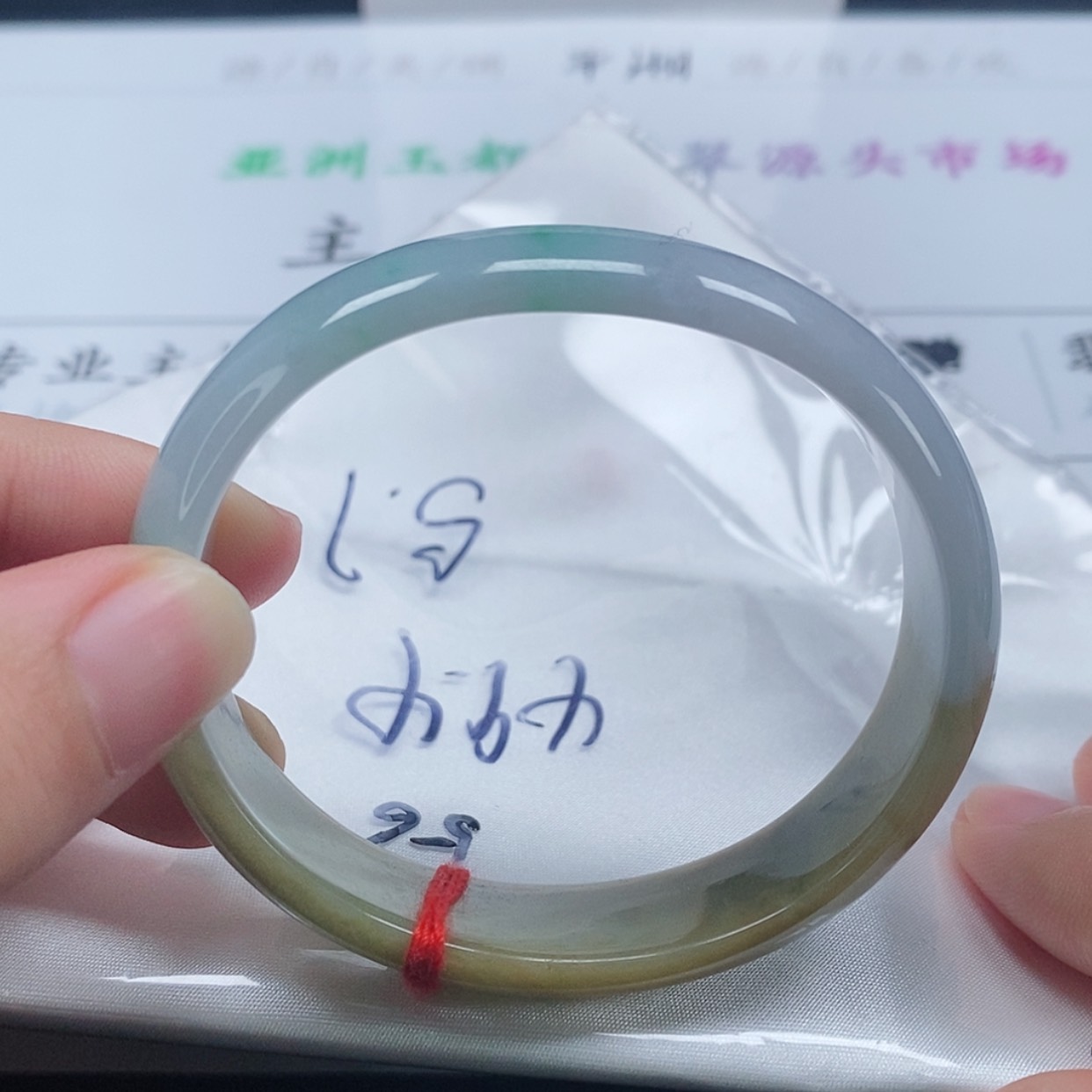 【闪购商品】翡翠手镯（贵妃镯）未镶嵌177