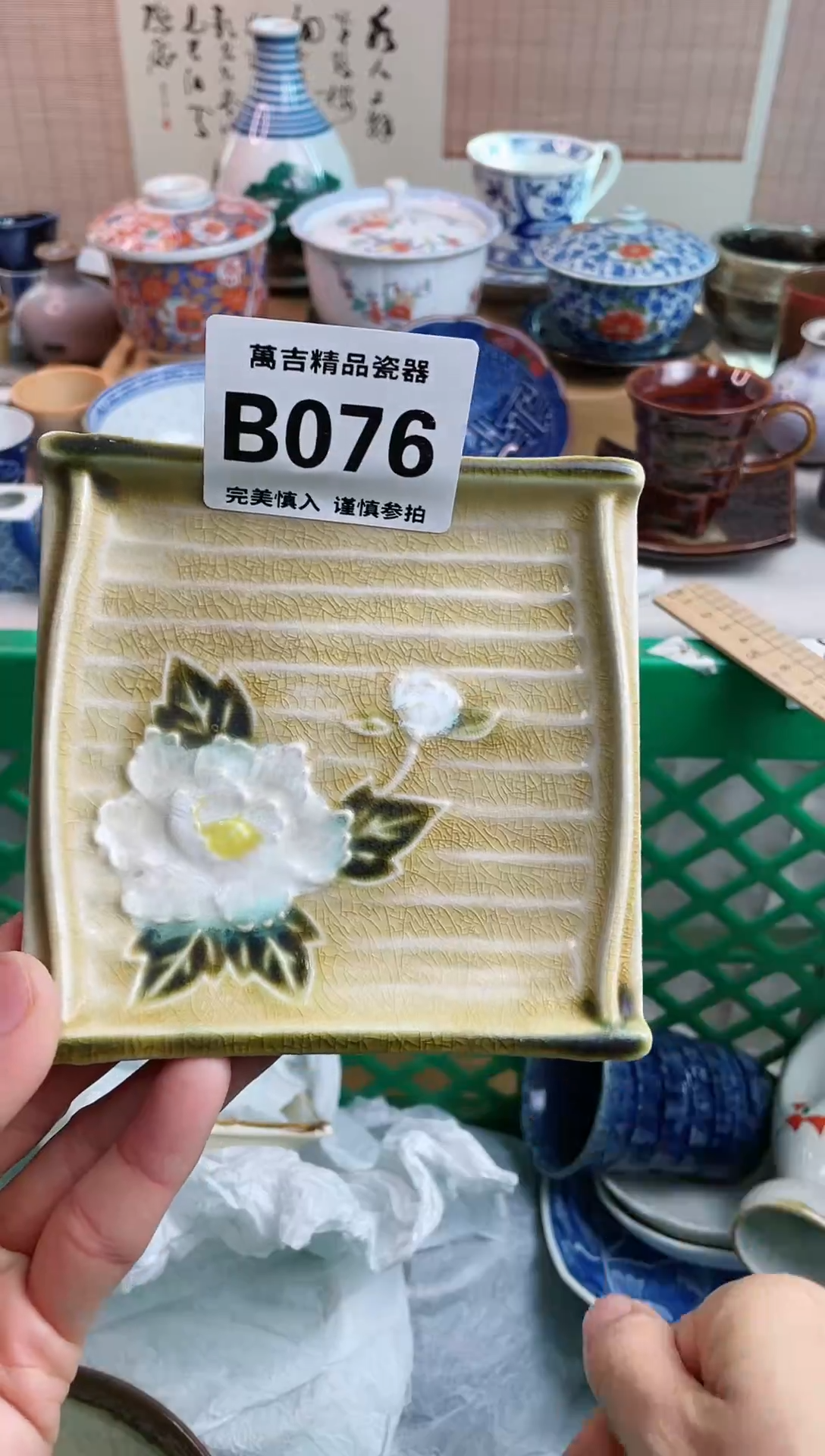 【闪购商品】瓷瓷片076