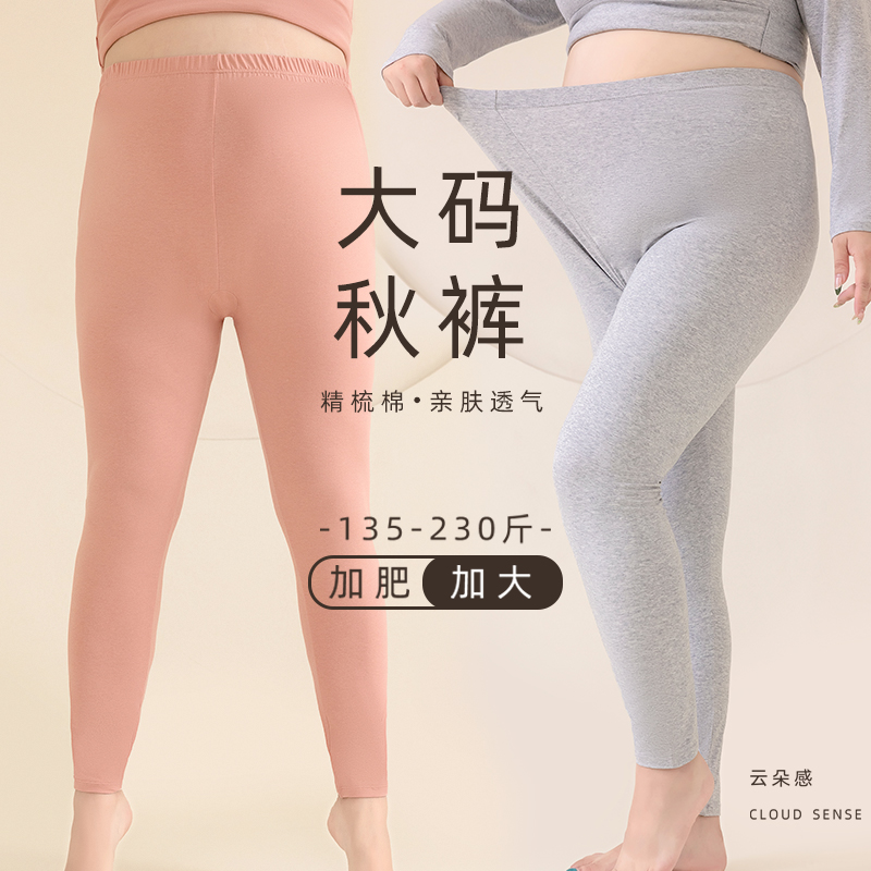 大码秋裤加肥加大胖200斤棉质高腰高弹打底裤保暖裤秋冬薄款