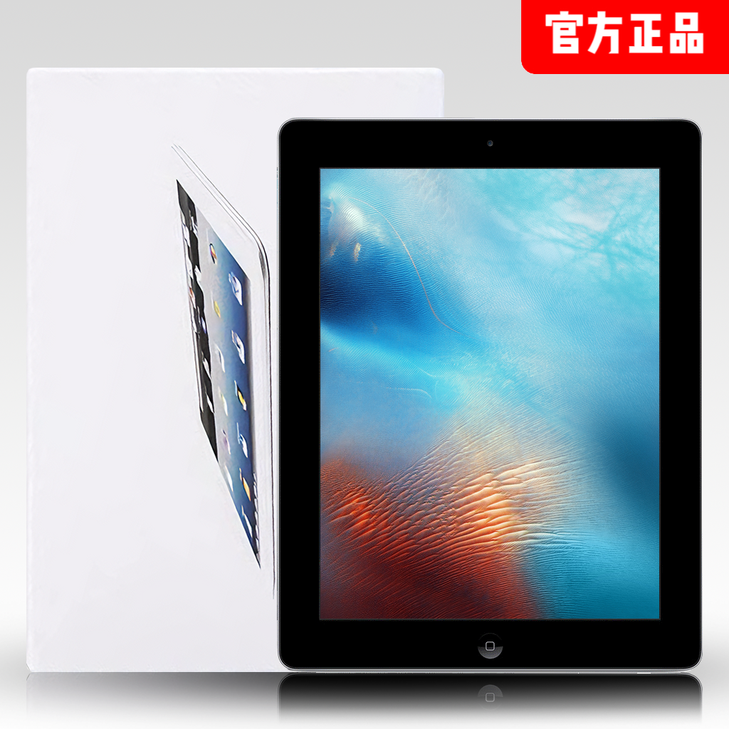 【正品ipad】正品苹果平板 iPad 9.7英寸加数据线