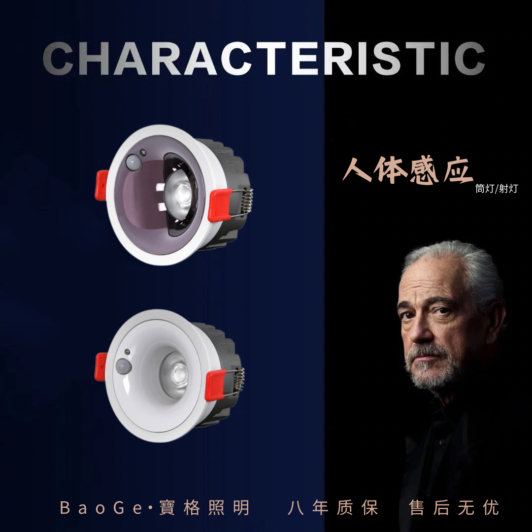 【人体感应】门厅入户玄关内嵌式客厅深防眩护眼窄边人体感应射灯