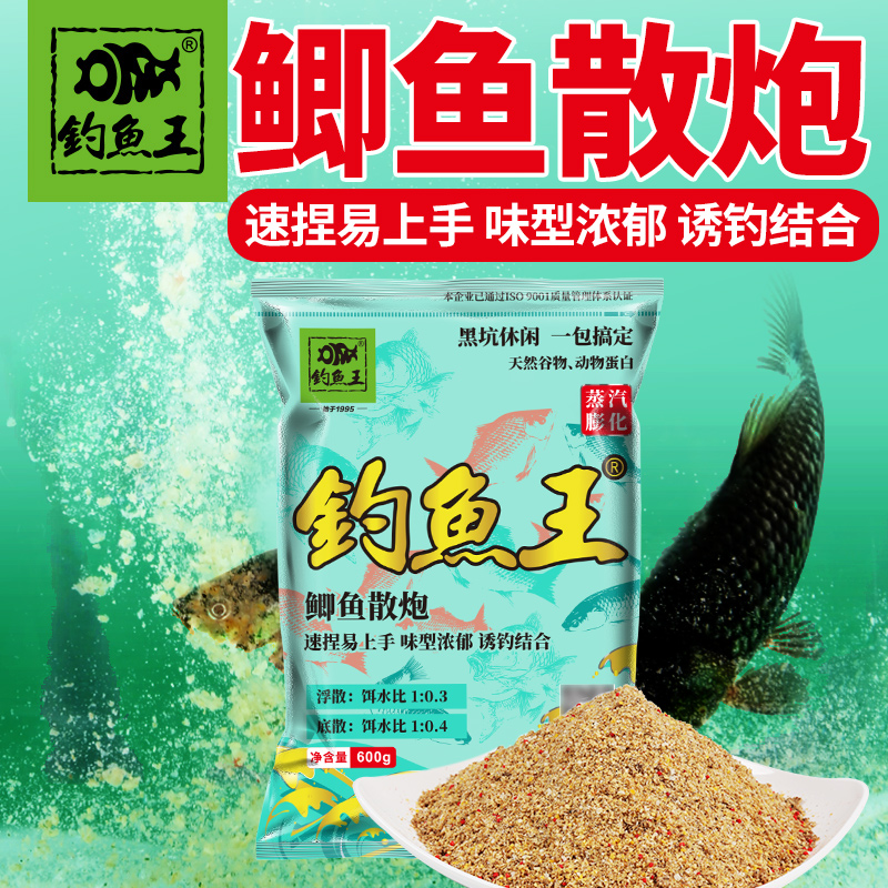 钓鱼王鲫鱼散炮鱼饵鲫鱼散炮饵料鲫鲤草鳊通用黑坑竞技野钓饵