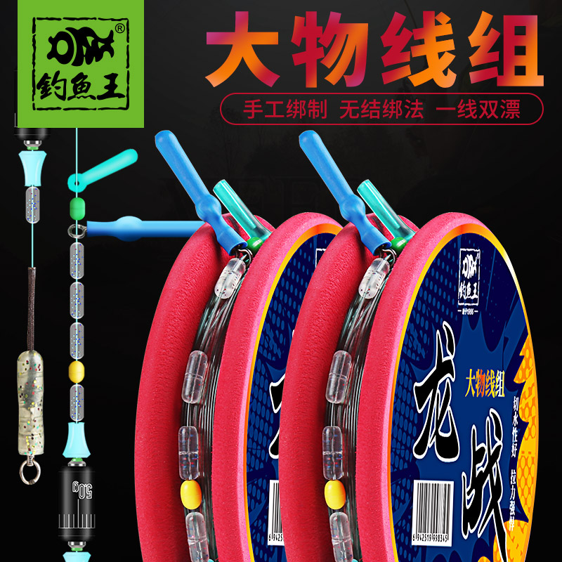 钓鱼王龙战大物主线组PE结加固鱼线全套正品钓鱼工具主线渔具用品