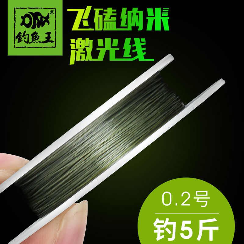 钓鱼王激光飞磕子线拉力好的钓鱼线强劲拉力主线正品耐磨尼龙线
