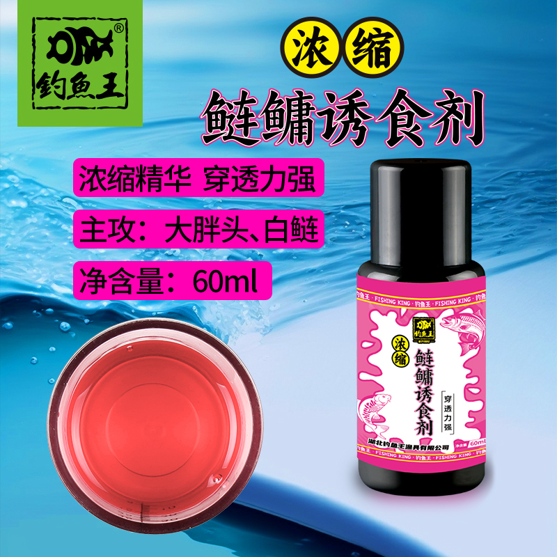 钓鱼王新品鲢鳙胖头鱼饵鲢鳙饵料钓鲢鳙添加剂