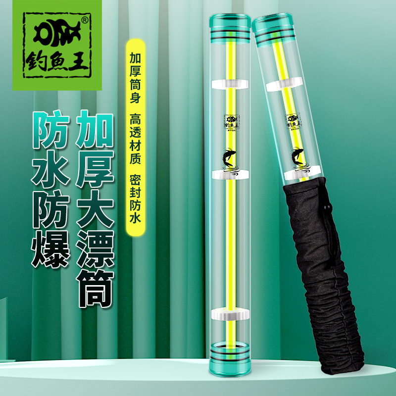 钓鱼王漂筒鱼漂盒浮漂大容量多功能加长加厚三合一便携式收纳盒