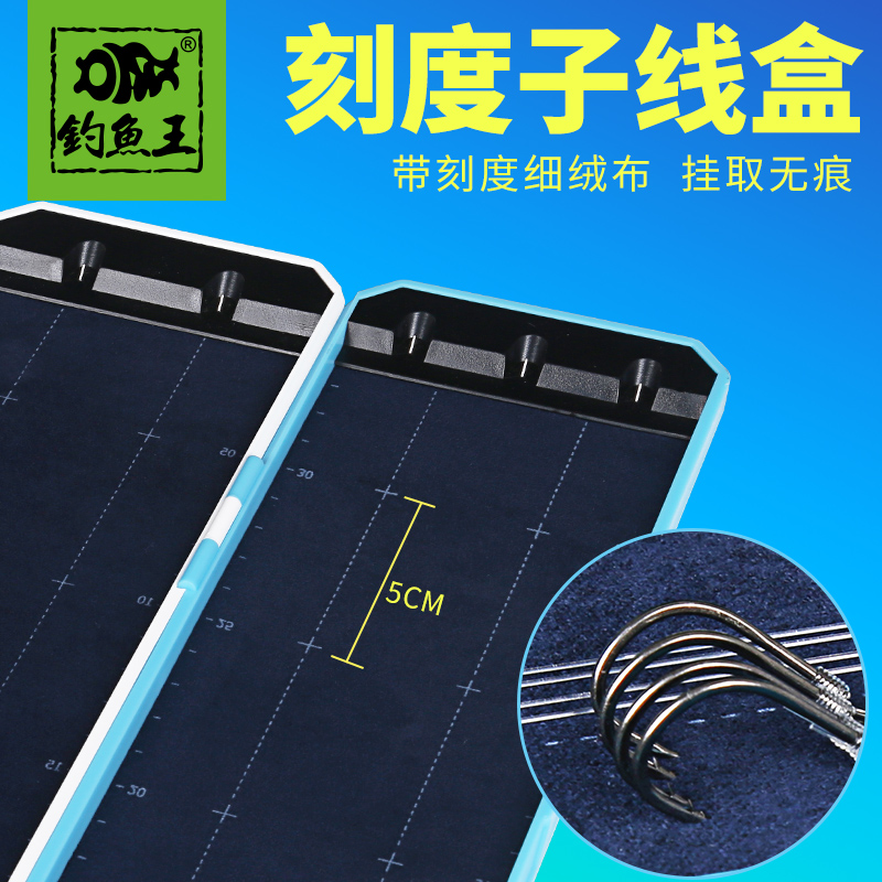 钓鱼王蓝白子线盒超薄竞技双层仕挂盒加长鱼钩盒子线盒钓鱼用品