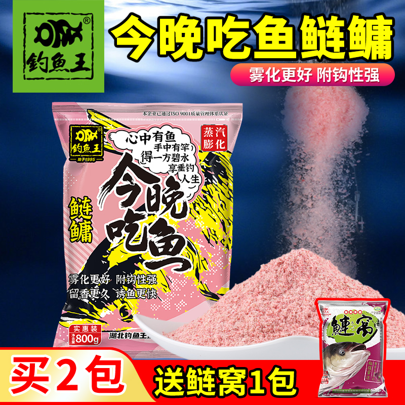  今晚吃鱼鲢鳙饵料浮钓鲢鳙饵料套餐