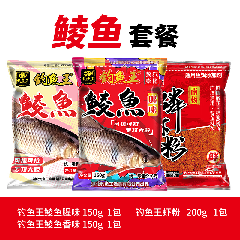 钓鱼王诱食土鲮鱼窝料鱼饵鱼食四季钓鱼用品黑坑野钓鲮鱼饵料垂钓