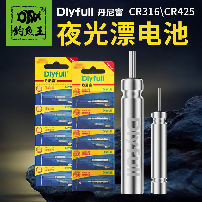 电子漂电池夜光漂电池正品浮漂电池通用电池CR425/316渔具用品