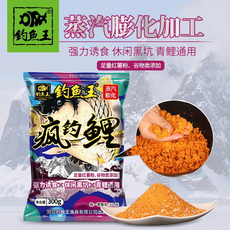 疯钓鲤鱼饵垂钓鲤鱼鲫鱼野钓黑坑鲤鱼颗粒饵料钓鱼官方旗舰店正品