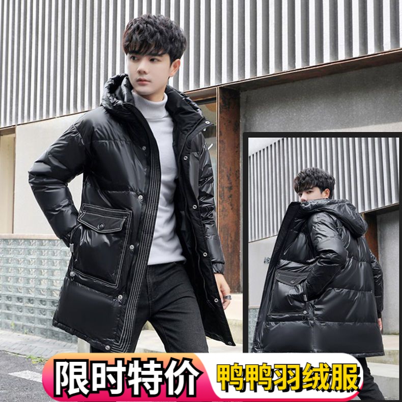 鸭鸭高档羽绒服男士中长款轻薄白鸭绒保暖冬装潮流宽松工装冬季厚