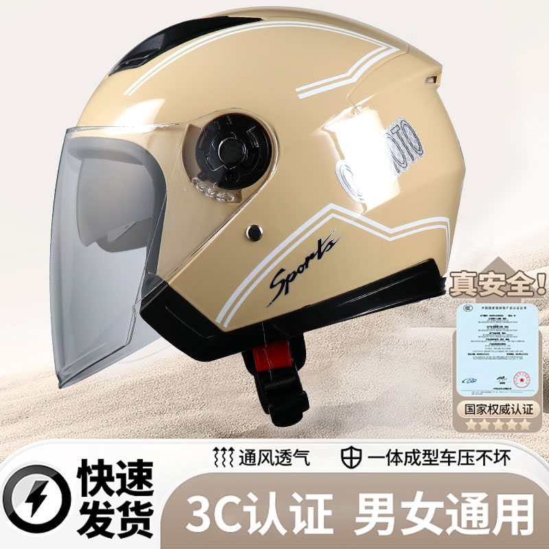 3C认证新国标摩托车电动车头盔男女四季保暖安全帽双镜片遮阳防风