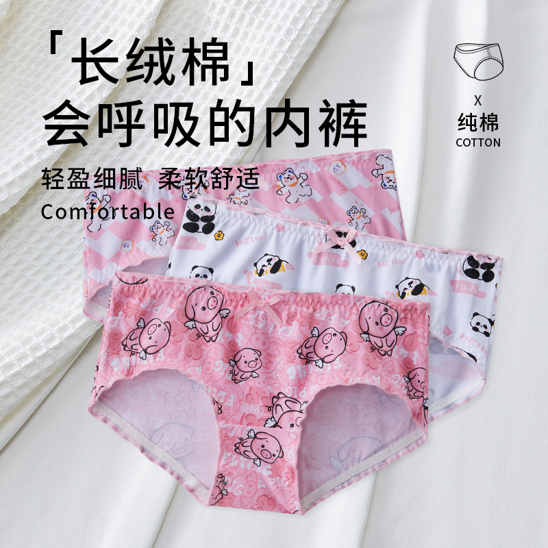 女士印花内裤少女穿搭潮流女生纯棉可爱卡通粉色三角裤学生抑菌