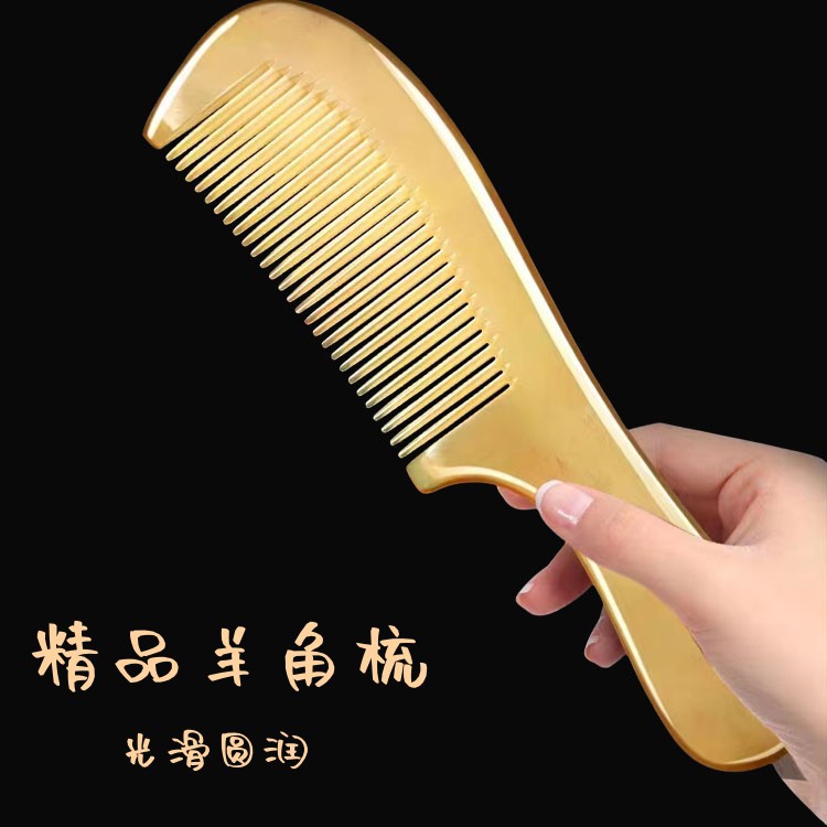 精品羊角梳子光边大方携带方便圆润光滑防静电密齿便携家用防脱女