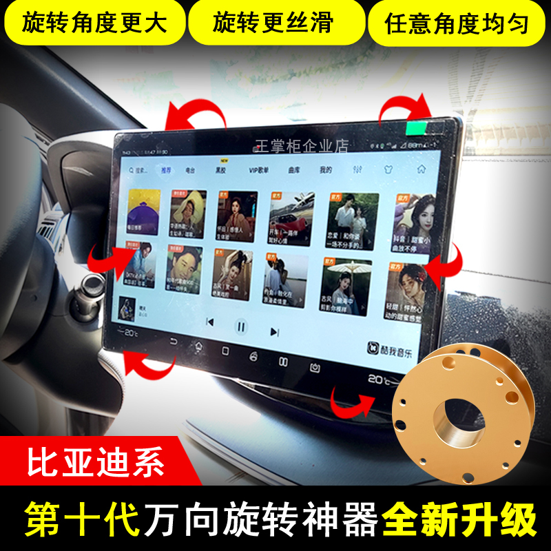 比亚迪宋plus宋pro汉唐秦L海豚屏幕旋转支架万向旋转神器紫枫同款