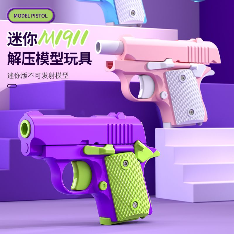 【首单0.01】小萝卜枪男孩迷你胡萝卜刀和重力3D儿童手枪正解压玩具