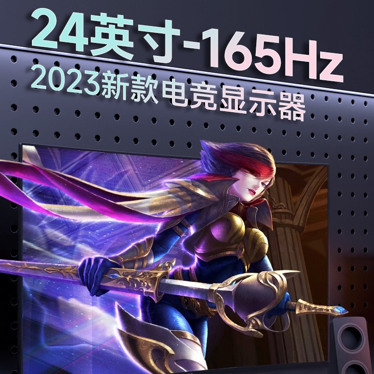 准新品  2k24英寸165Hz电竞游戏显示器高清台式曲面屏家用办公