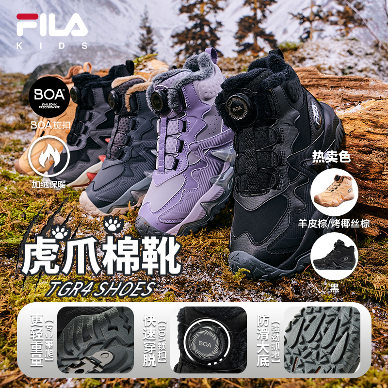 FILA斐乐儿童【虎爪4中帮】新款保暖运动鞋百搭防脏鞋子K15B442505F