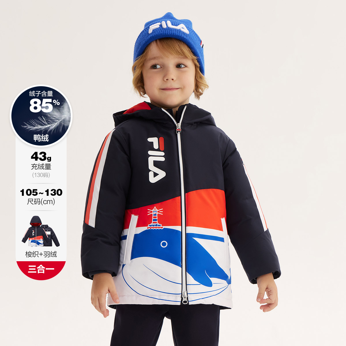 FILA斐乐儿童【芯安羽绒】(品质童装)男小童两件套外套K11B341908F