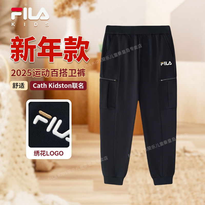 FILA斐乐儿童【亲肤透气】（欧若风）男大童春季针织长裤K12B514602F