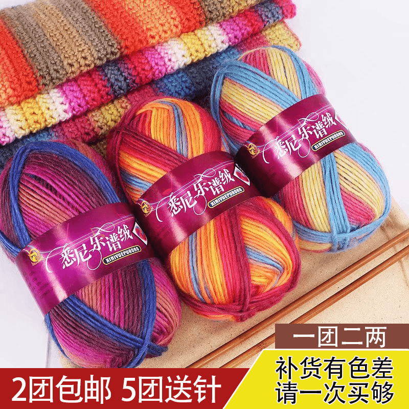 悉尼乐谱线彩虹段染羊毛线手工勾编爱尔兰帽子围巾披肩七彩渐层线