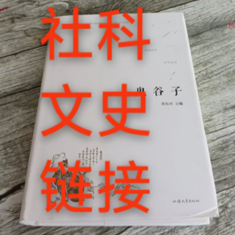 85新  社科 文学 专链接 