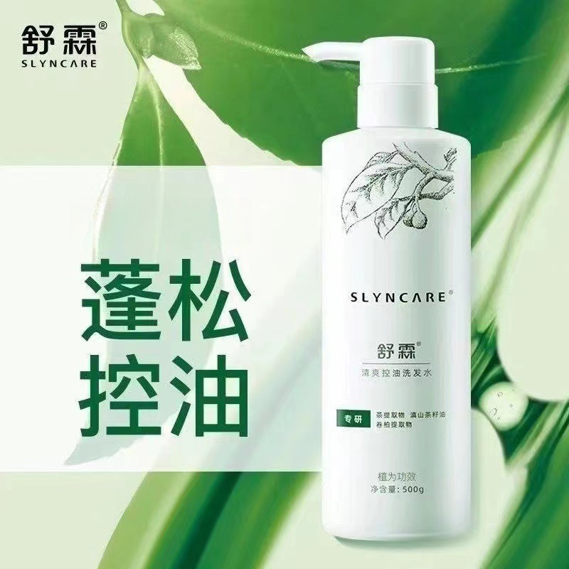 舒霖洗发水清洁控油氨基酸滋养清爽去屑止痒净头皮剂洗发露乳控油