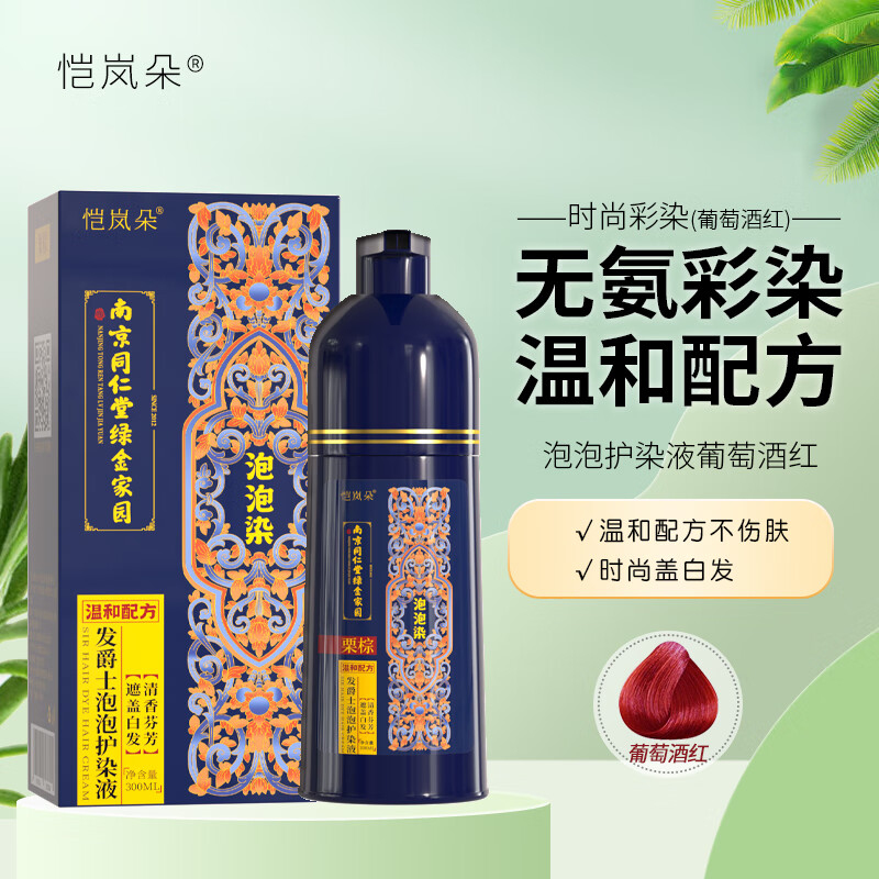 恺岚朵发爵士染发剂显白黑色染发剂家用植物泡泡染发膏盖白补发色