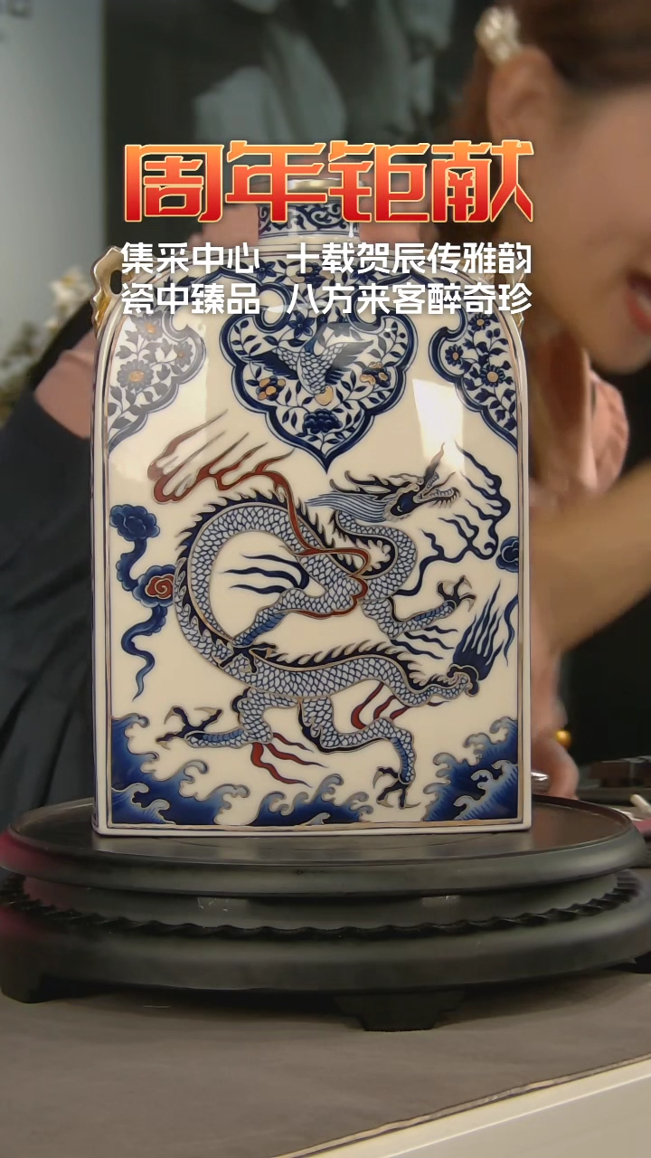 【闪购商品】C372中国景德镇陶瓷精选.