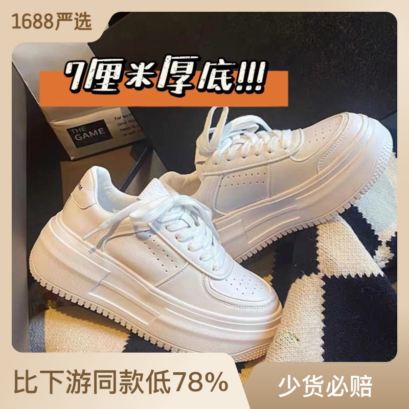 回力瑞皮厚底小白鞋女2024新款休闲板鞋增高百搭运动鞋增高7cm