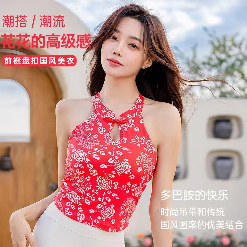 红花【BS】高定&5077瑜伽背心跑步运动外传普拉提时尚美背遮肉显瘦