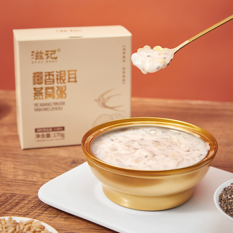 滋记银耳燕窝粥