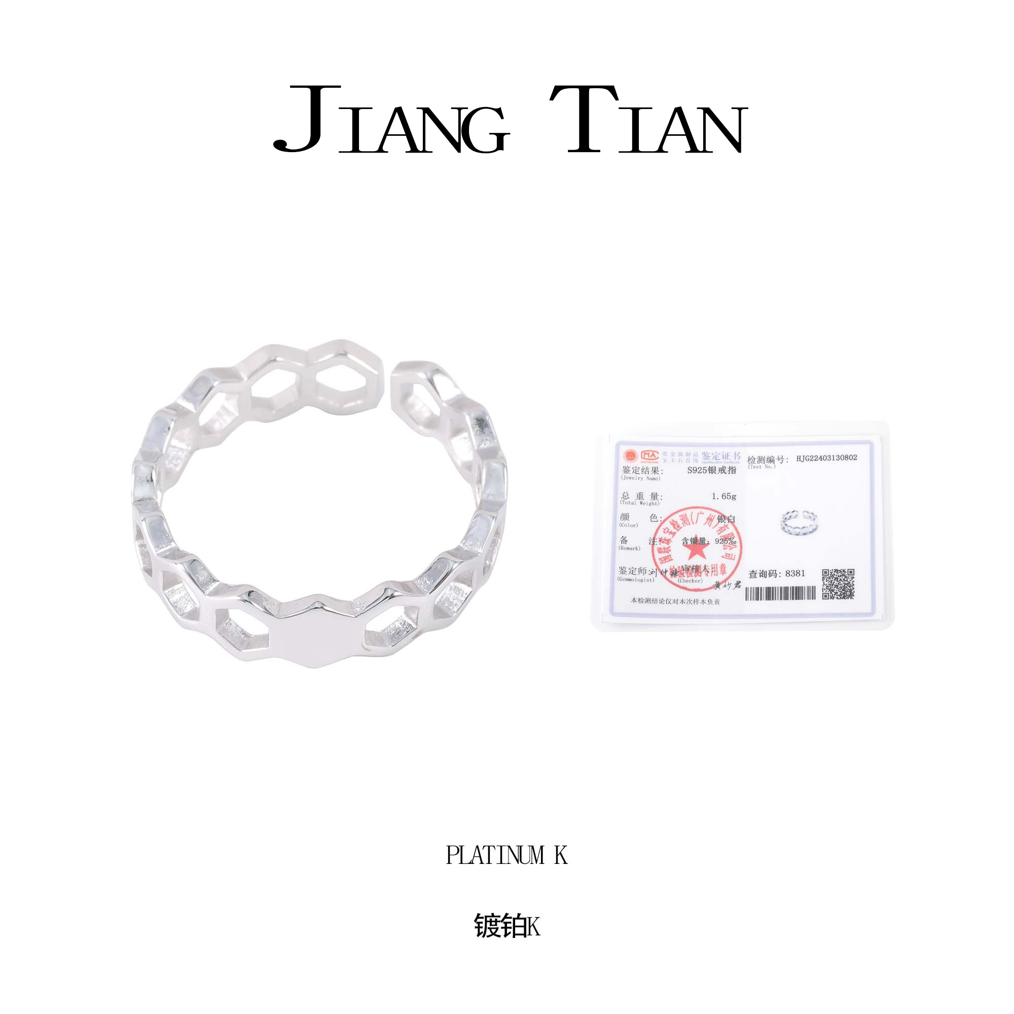 925银戒指 蜂巢百搭小众简约素圈戒指（可调节）  1947