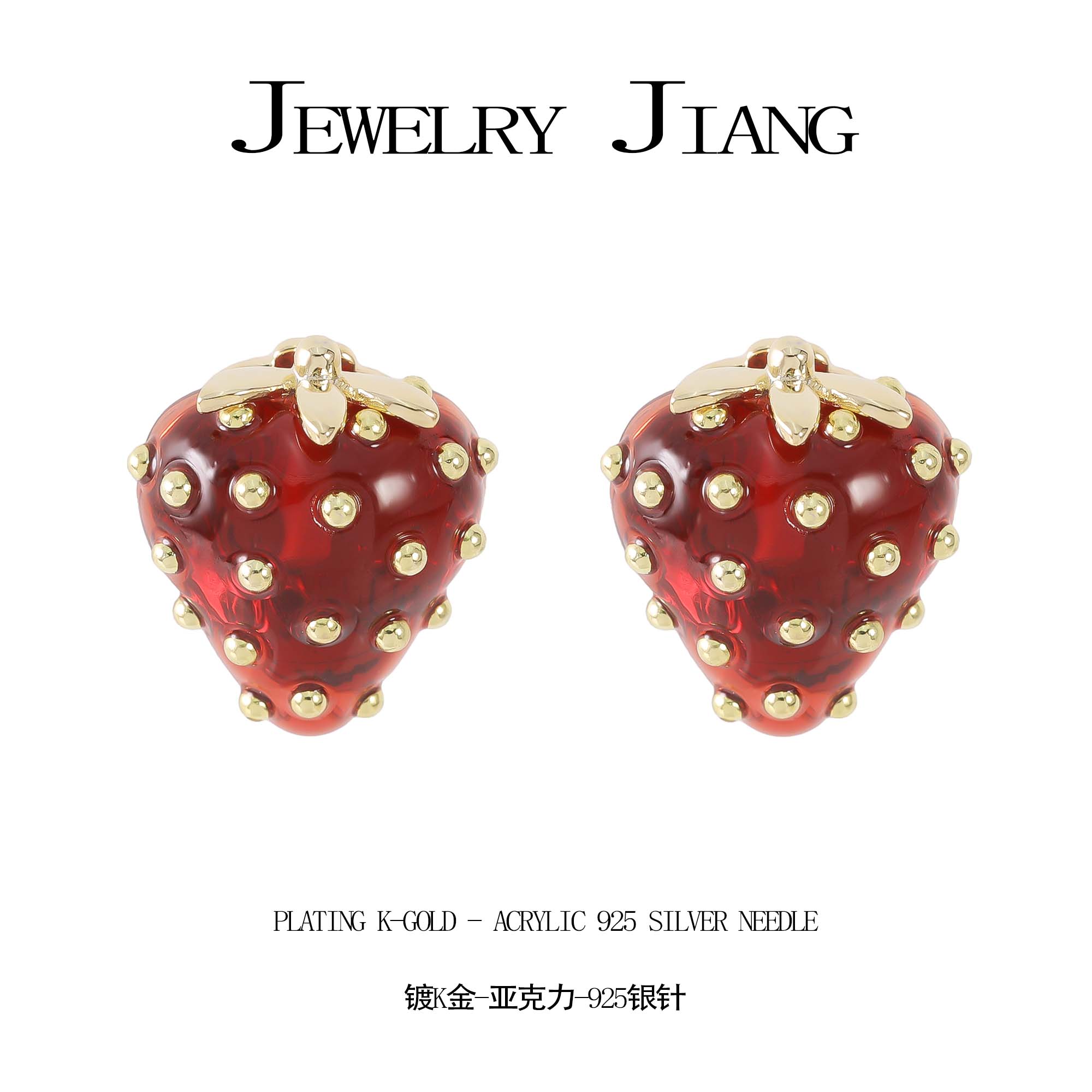 时尚可爱草莓耳钉  0701