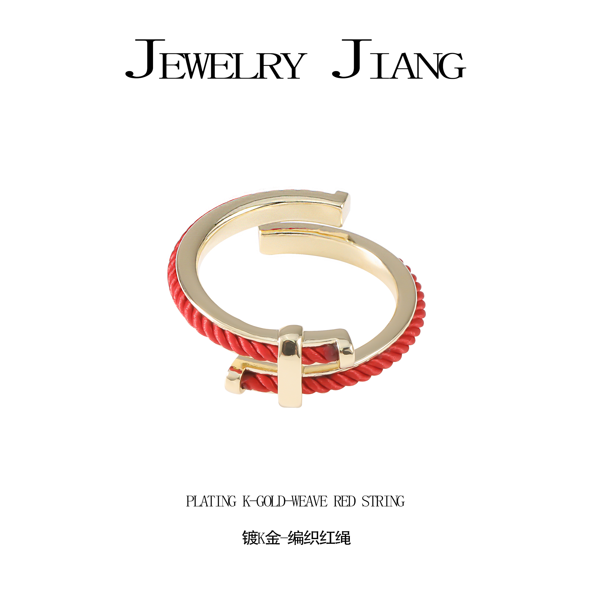 红绳几何开口戒指 0306