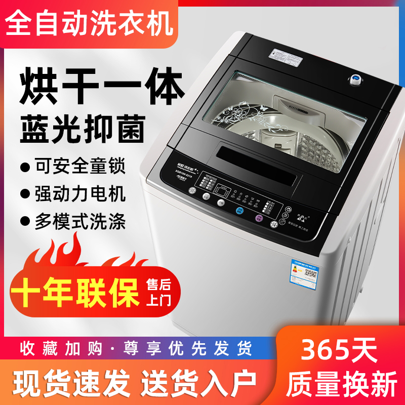 长虹10/13公斤全自动洗衣机家用20KG热烘干大容量波轮带洗脱一体