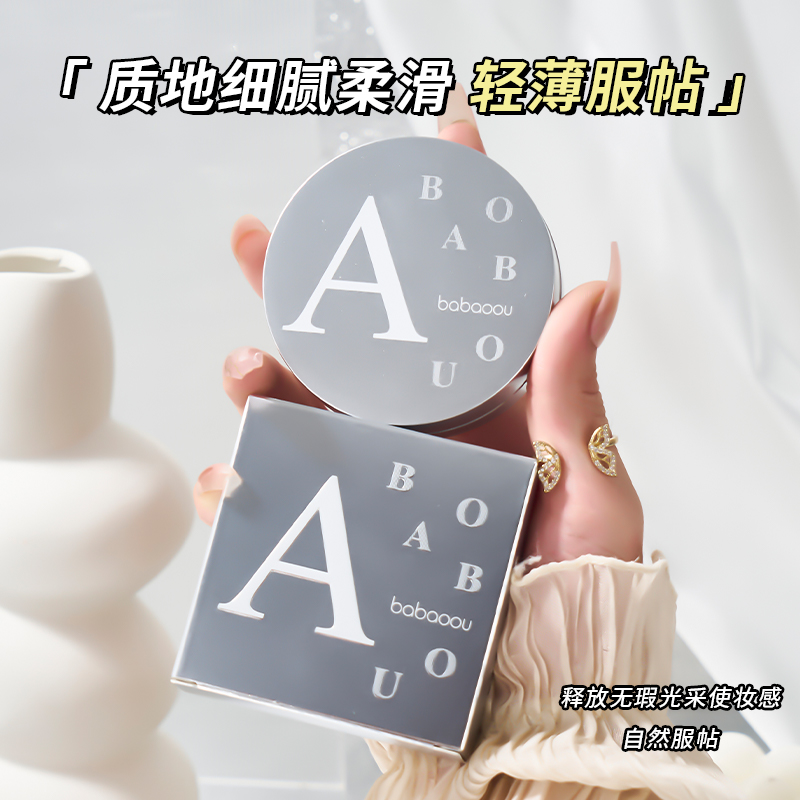 芭宝欧气垫bb霜遮瑕定妆控油持久防水汗不脱妆素颜打底淡妆粉底液