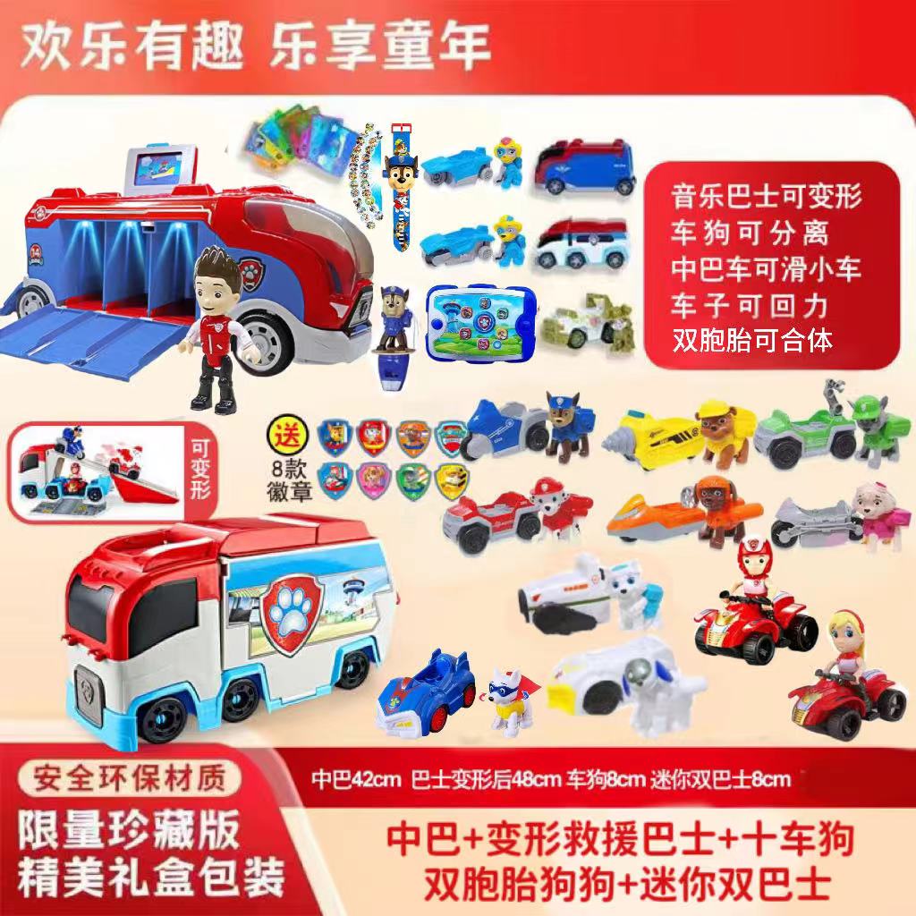 【最新升级版】汪汪队巡逻救援变形大巴带音乐滑梯+变形后48cm中巴